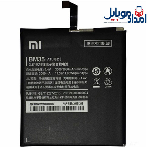 باتری اصلی شیائومی Xiaomi Mi 4C